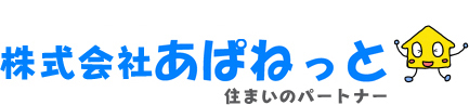 あぱねっとでは賃貸マンションオーナー様をサポートするサービスをご提供しております。管理委託システム、サブリース委託システムをご利用ください。｜株式会社あぱねっと